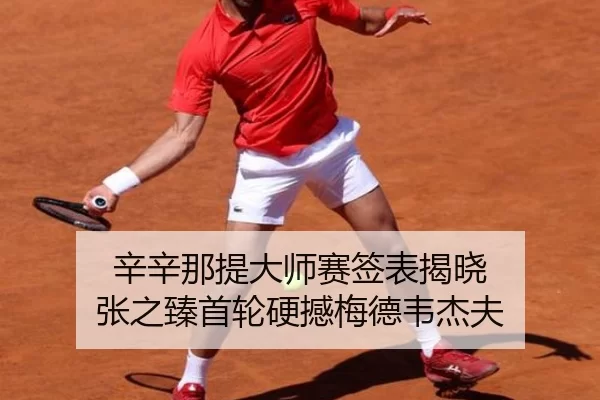 xin-xin-na-ti-da-shi-sai-qian-biao-jie-xiao-zhang-zhi-zhen-shou-lun-ying-han-mei-de-wei-jie-fu-2-142.jpg